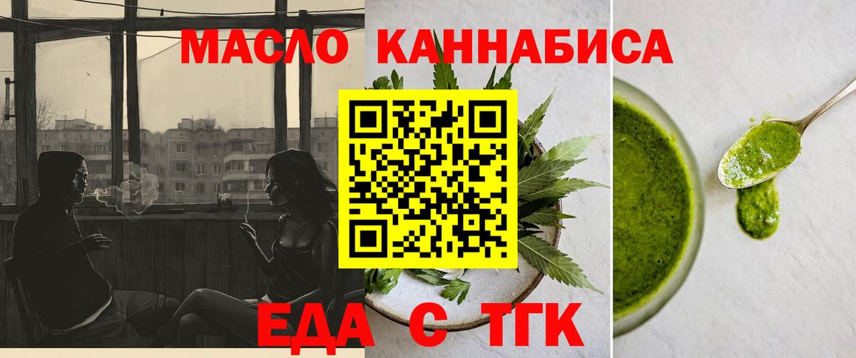 Ливны  Еда ТГК марихуана  Вход с VPN 