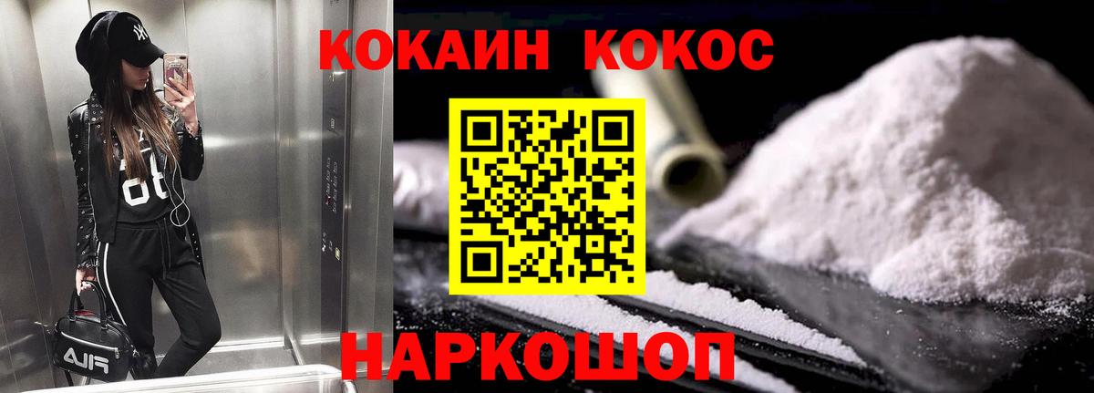 Ливны  КОКАИН  COCAIN Fish Scale  Вход с VPN  КОКАИН FishScale 
