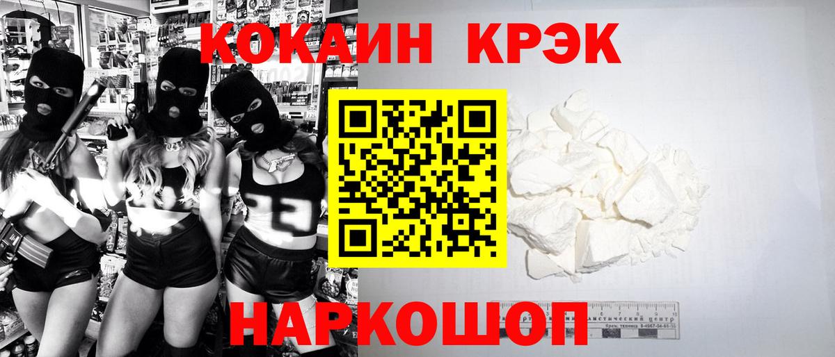 Cocaine Fish Scale Ливны