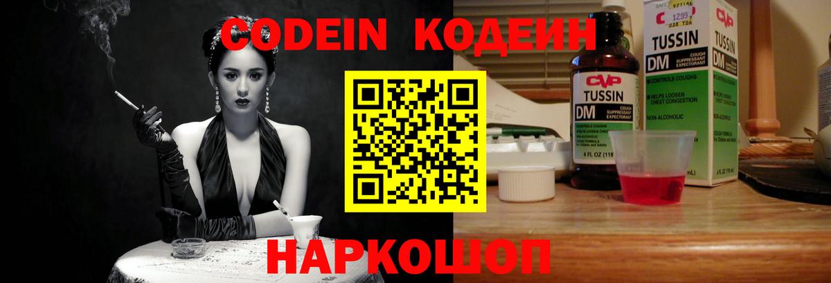 Кодеиновый сироп Lean напиток Lean (лин) Ливны