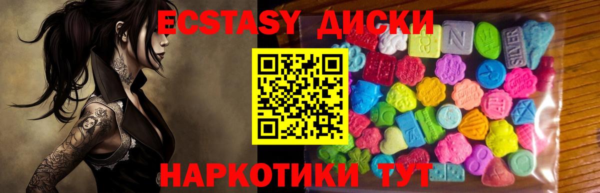 Ecstasy MDMA Ливны