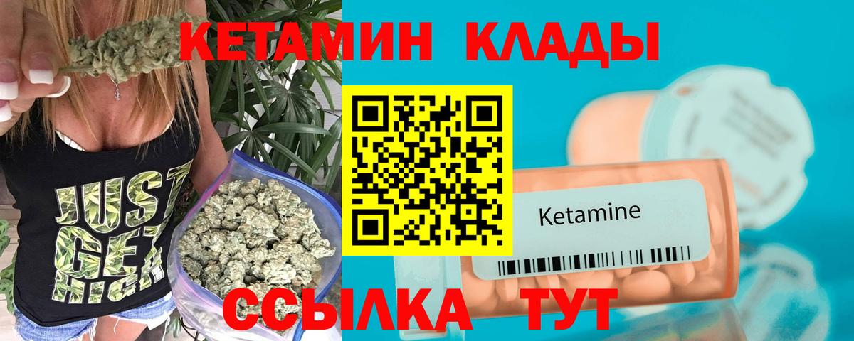 Ливны  Кетамин VHQ  Вход с VPN 