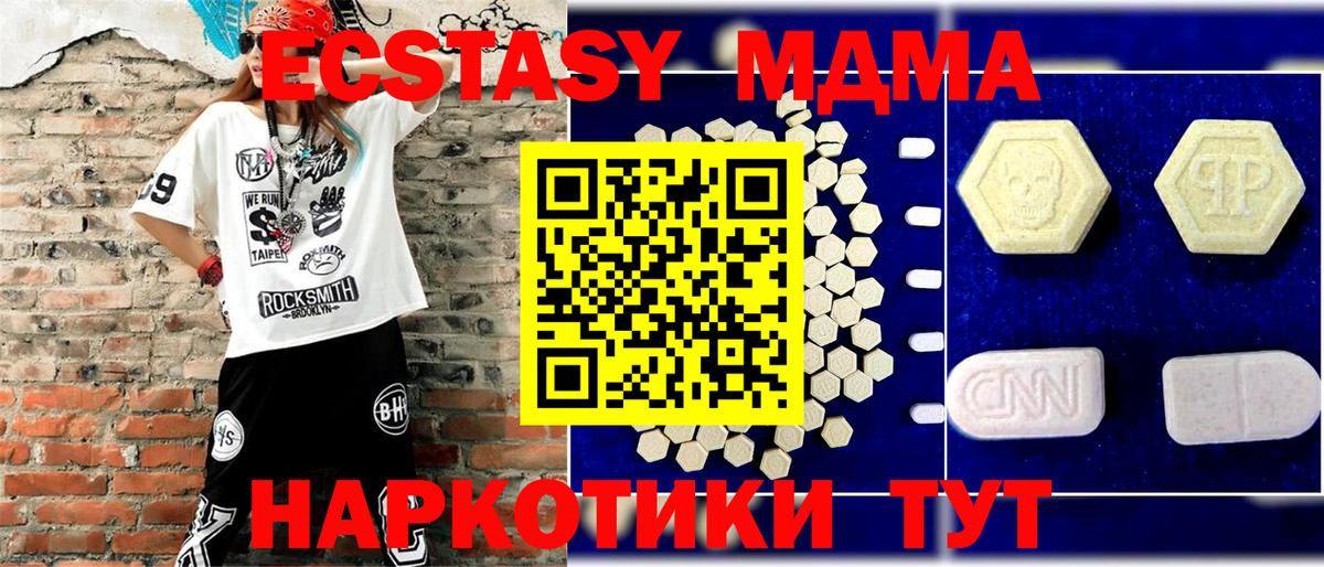 MDMA Molly  МДМА кристаллы  Ливны  Вход с VPN 