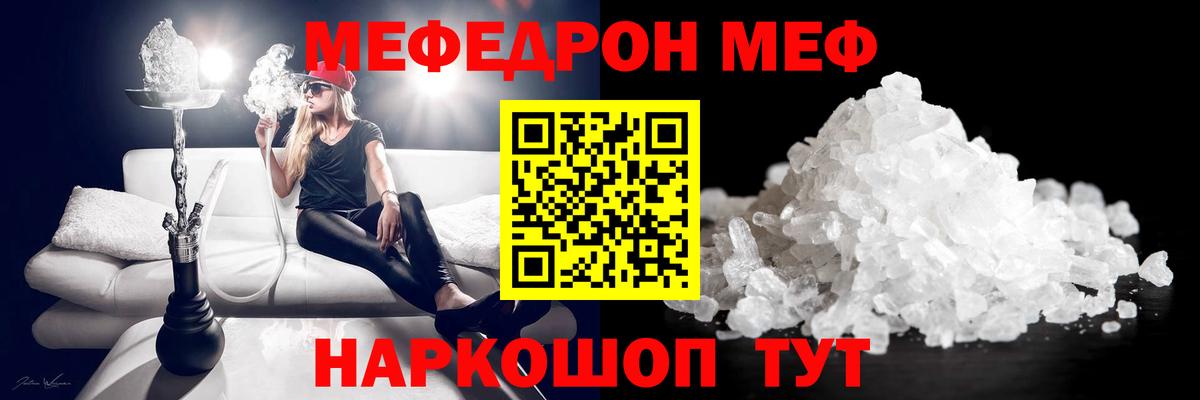 Ливны  МЕФ mephedrone  Мефедрон  Вход с VPN  МЯУ-МЯУ мука 