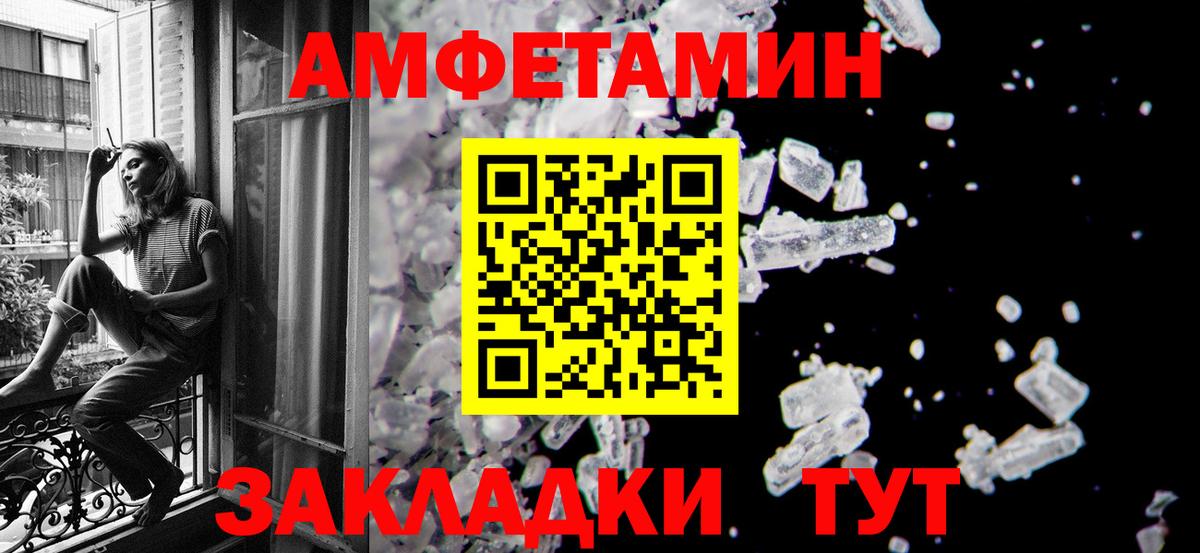 Метамфетамин пудра Ливны