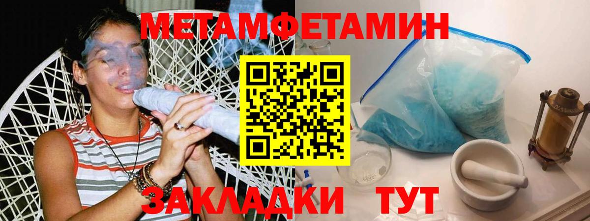 Ливны  МЕТАМФЕТАМИН кристалл  Вход с VPN 