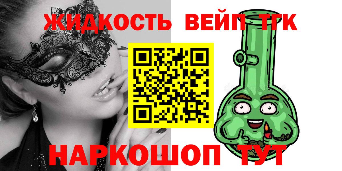 ТГК Wax Ливны